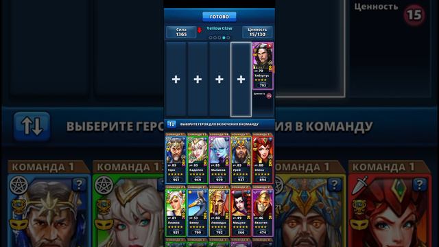 Empires & Puzzles (Разносим в небесах 5к+ команды) смотреть онлайн