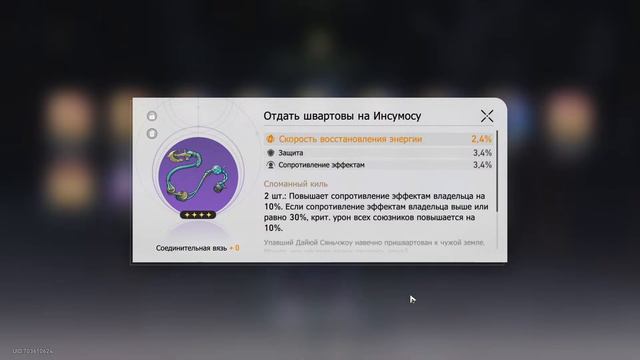 Honkai star rail (п.2.0) 2024-02-27 20-15-21.И снова фарм вселенной. смотреть онлайн