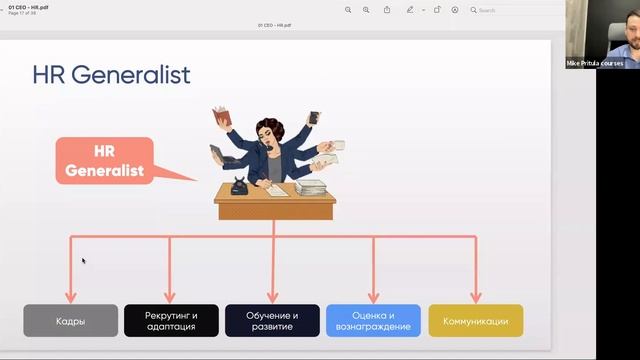 Покажите это своему СЕО - зачем компании HR? С каким количеством сотрудников начинать искать HR?