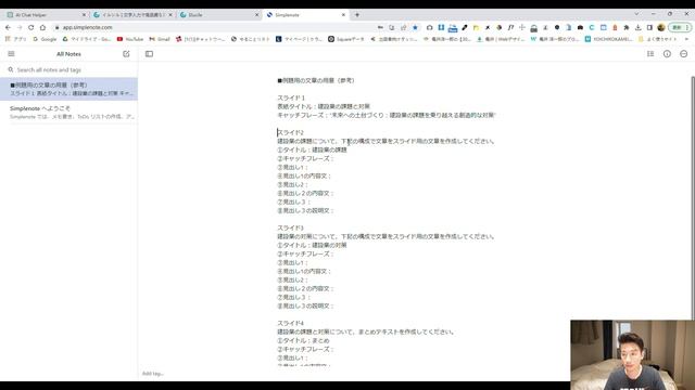 【PowerPointでスライド作成はもう古い‼】AIチャットアプリ「chatGPT」と、AIスライド生成アプリ「Elucile(イルシル)」を使って、お洒落で見易いプレゼン資料を爆速で作成する方法 смотреть онлайн