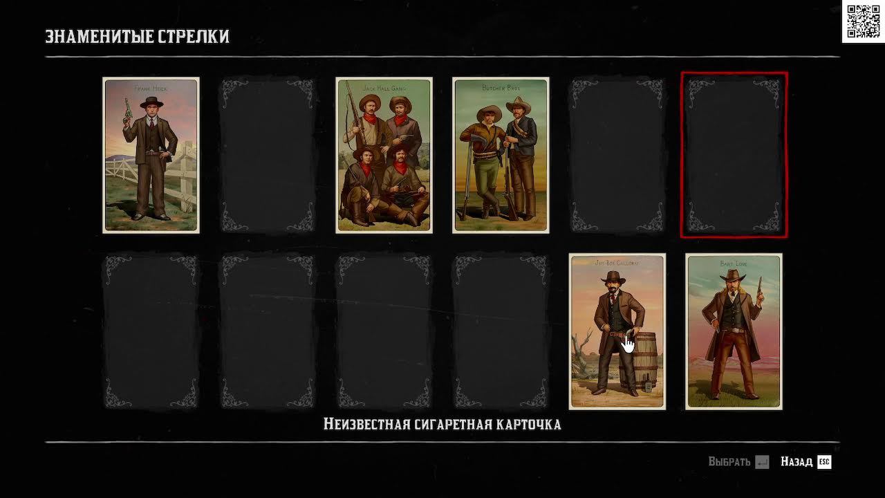 Red Dead Redemption 2 смотреть онлайн