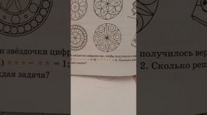 Узор циркулем и без него. 2 класс