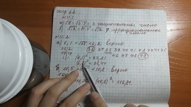 Ир рациональные числа. 8 класс. алгебра смотреть онлайн