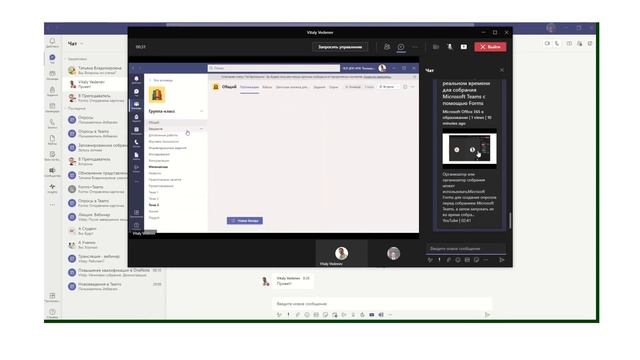 Как использовать демонстрацию экрана в чате Microsoft Teams? смотреть онлайн