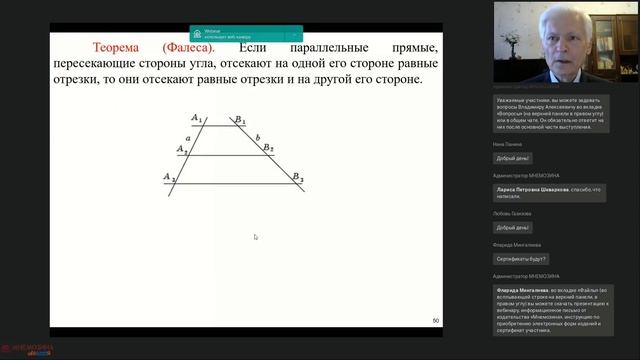 Тема 2. Подготовка к ОГЭ. Средние линии смотреть онлайн