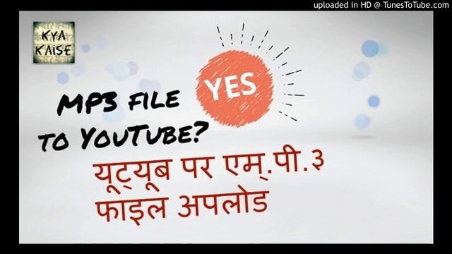 Test Audio file by Kya Kaise смотреть онлайн
