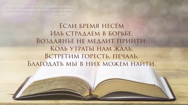 Когда мы со Христом в свете слова идем смотреть онлайн