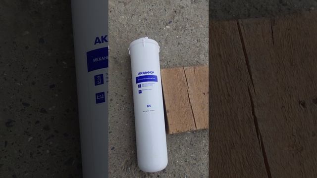 Аквафор DWM-101 Морион -правильная  замена фильтров к5 и к2.mp4