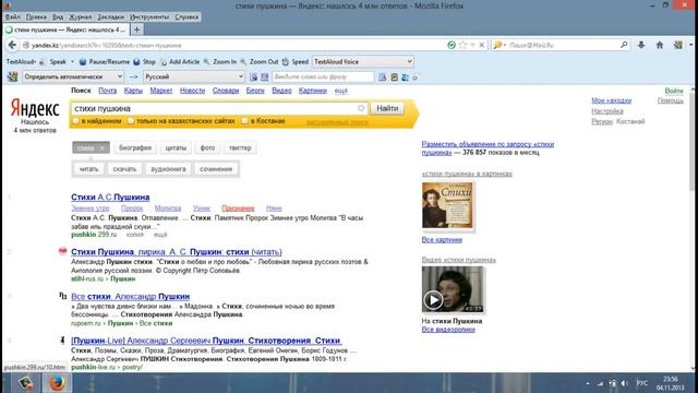 Переводим любой текст в Mozilla Firefox