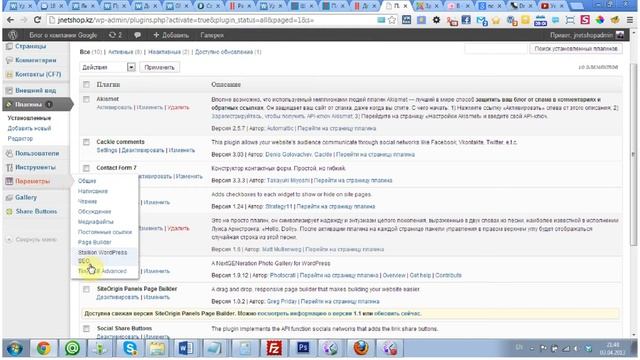 Плагин Wordpress "TinyMCE Advanced" смотреть онлайн