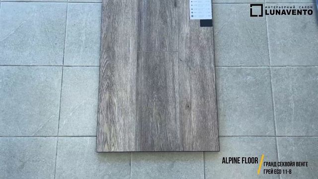 Видео кварцвинила ВЕНГЕ ГРЕЙ Eco 11-8 от Alpine Floor. Обзор тиснения и фаски ВЕНГЕ ГРЕЙ Eco 11-8