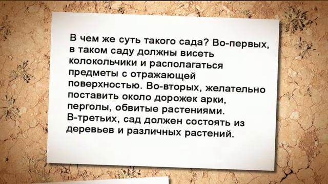 Идеи для сада. Сад здоровья по фэн-шуй смотреть онлайн