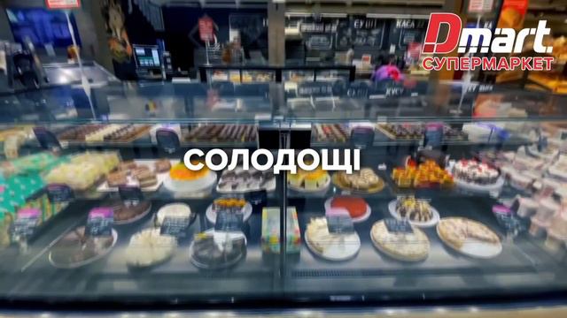 РЕКЛАМА СУПЕРМАРКЕТ ДМАРТ смотреть онлайн
