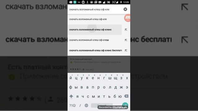 Как взломанный клеш оф кленс смотреть онлайн