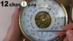 Барометр Утес БТК СН16