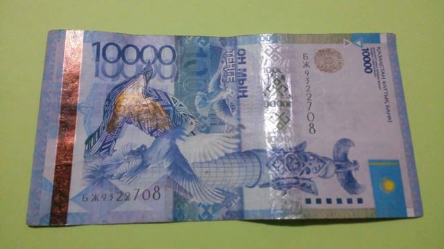 БАНКНОТА 10 000 ТЕНГЕ № серии БЖ9322708 на салатовой поверхности 18-го Апреля - ДЕНЕЖНЫЙ ПОТОК смотреть онлайн