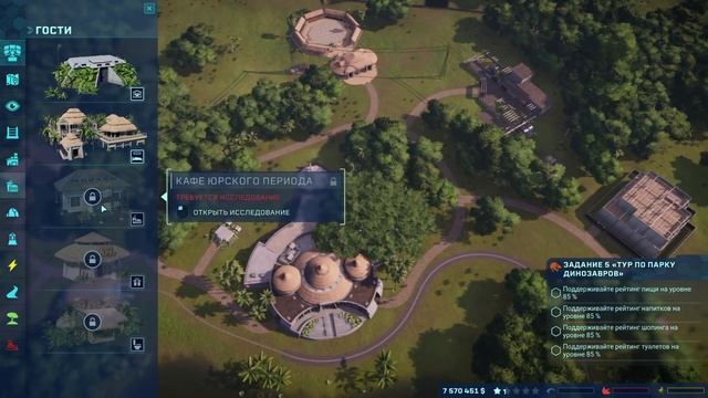 Jurassic World Evolution Return To Jurassic Park #4 _ Объект 