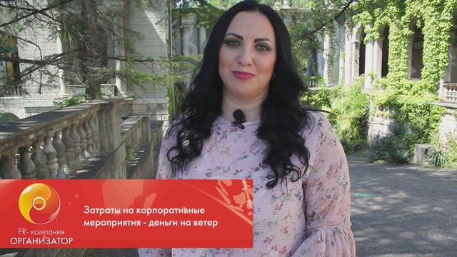 5 Основных мифов при организации мероприятий смотреть онлайн