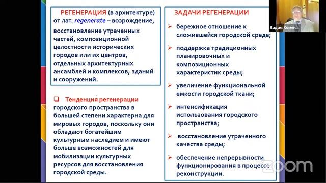 Инновационные тренды развития культурной инфраструктуры современного мегаполиса смотреть онлайн