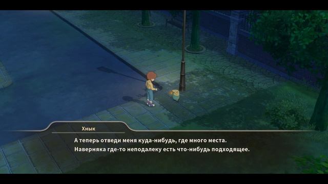 Ni no Kuni: Wrath of the White Witch Remastered ➥ Прохождение на русском ➥ #2 - Новый мир смотреть онлайн
