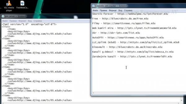 Как редактировать XML (самообновляемый) файл IPTV со ссылками (m3u / m3u8).