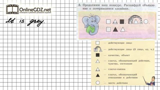 Unit 3 Lesson 51 Задание №3 - Английский язык "Enjoy English" 2 класс (Биболетова) смотреть онлайн
