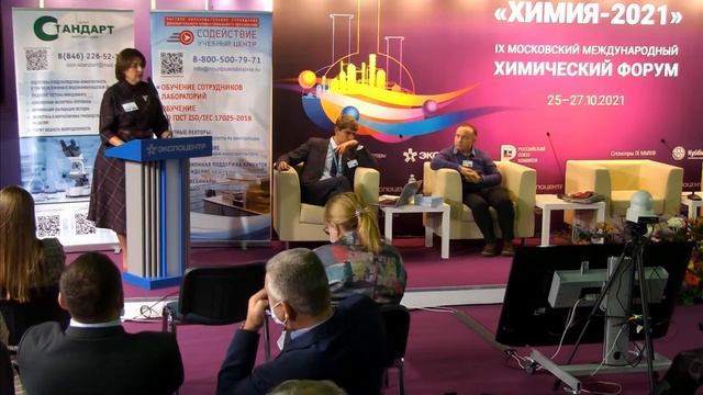 Химия-2021 смотреть онлайн