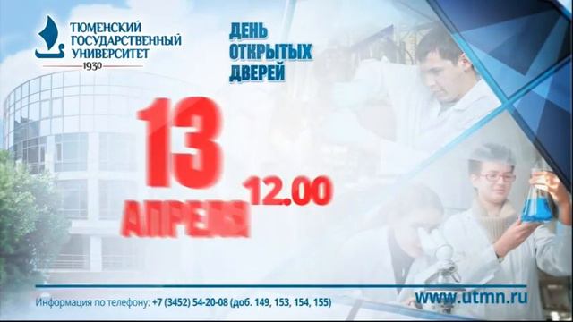 День открытых дверей в Нягани смотреть онлайн