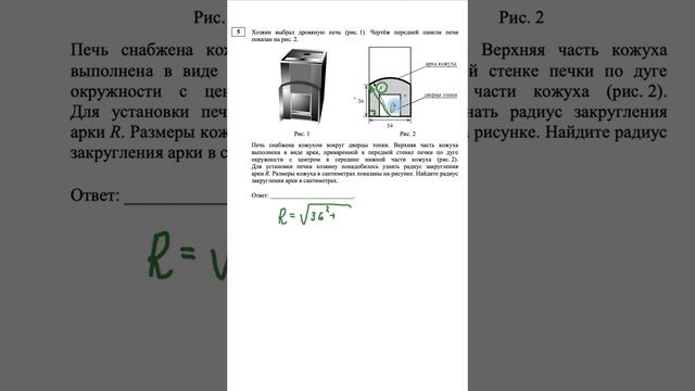 Задача про печки - № 5 ОГЭ смотреть онлайн