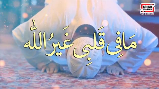 Hasbi Rabbi Jalallah | Hafiz Abu Bakar | Beautiful Kalaam