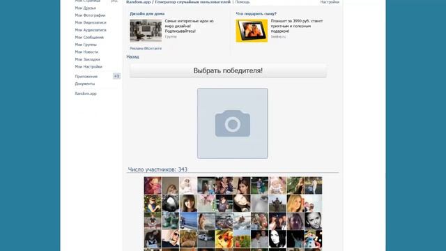 Новогодняя лотерея о SBM Group  на VK