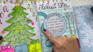 44 ЗИМНИЕ ИДЕИ оформления Личного Дневника! Новогодние Идеи для ЛД