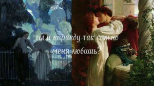 он зависим мой. саблиминал,аффирмации на любовь