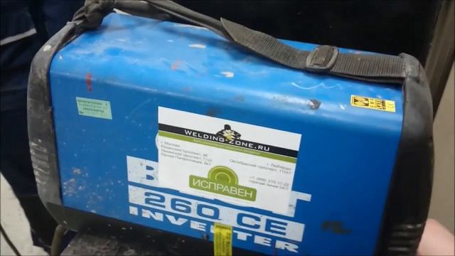 Ремонт BlueWeld Best 260 CE в сервисном центре Зона-Сварки.РФ | Ремонт сварочного оборудования смотреть онлайн