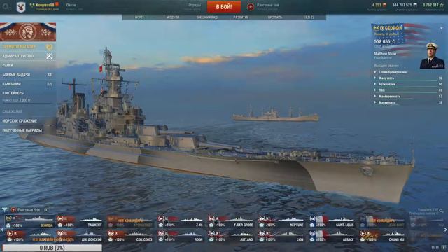 Ранговые бои World of Warships смотреть онлайн