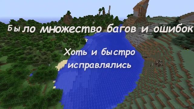 ?ИСТОРИЯ СОЗДАНИЯ • MINECRAFT? | №1 смотреть онлайн