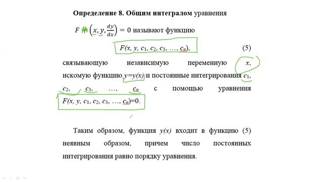 Численные методы решения ОДУ смотреть онлайн
