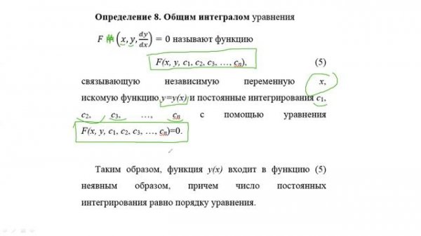 Численные методы решения ОДУ