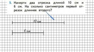 Страница 47 Задание 5 – Математика 1 класс (Моро) Часть 2