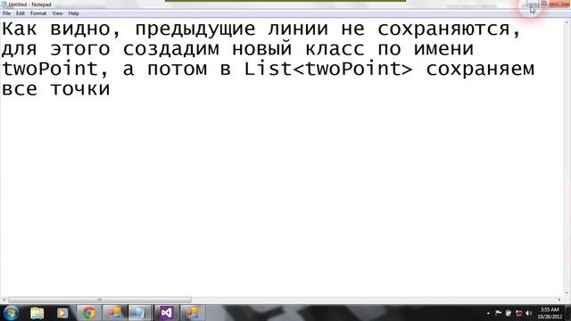 [C#] Рисование линии смотреть онлайн