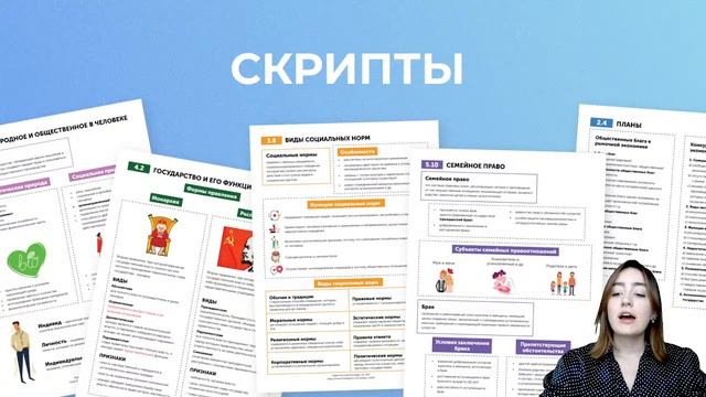 КУРС ПО ПОДГОТОВКЕ К ЕГЭ ПО ОБЩЕСТВОЗНАНИЮ ОТ СТОБАЛЛЬНИЦЫ! смотреть онлайн