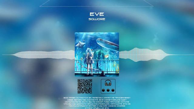 Sqwore - Ненавижу порядок