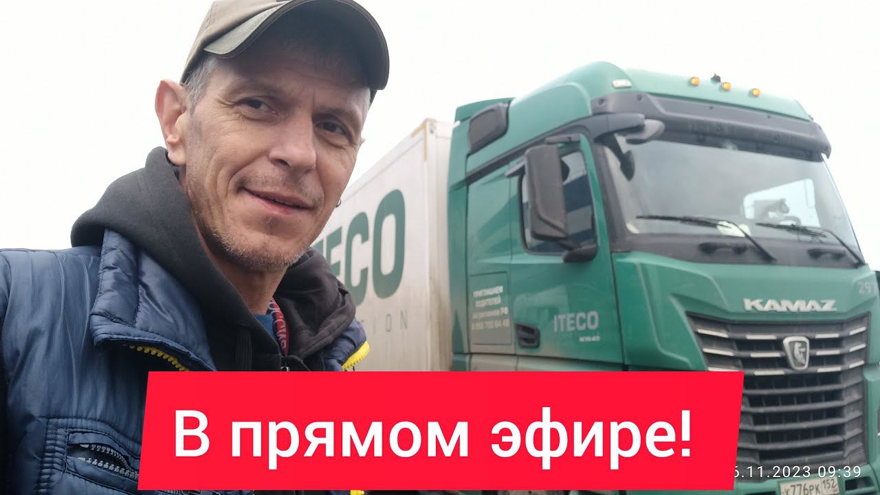 Работа в Итеко / Lexmak_ru в прямом эфире!