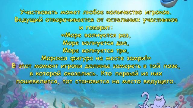 "Море смелых зовет" - игровая программа ко Дню военно-морского флота и другим морским праздникам смотреть онлайн