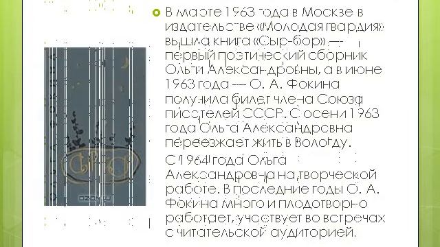 фокина смотреть онлайн