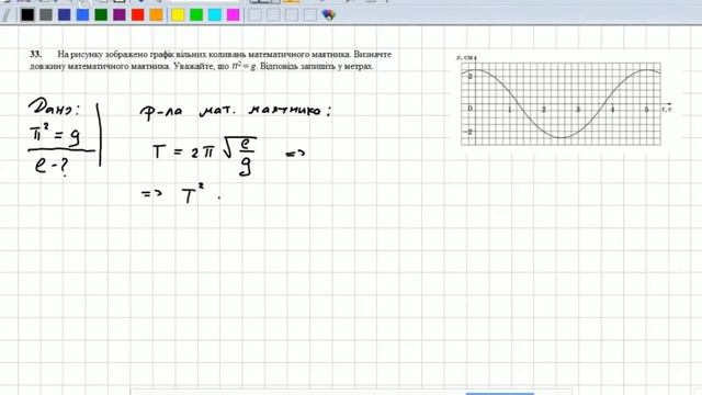 Решение ЗНО по физике 2014 задание 33 смотреть онлайн