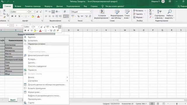 Как таблицу Excel перенести в MS Word? смотреть онлайн