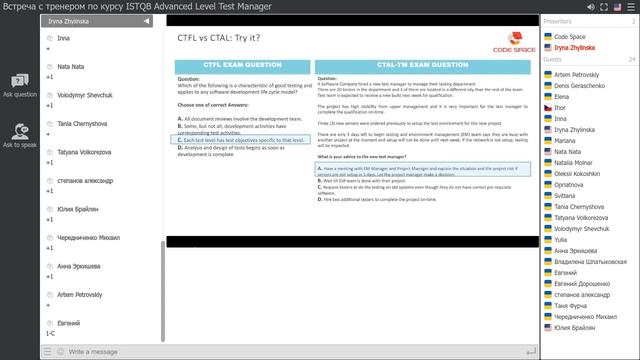 Встреча с тренером по курсу ISTQB Advanced Level Test Manager 26 февраля смотреть онлайн