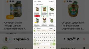 Делаю первый заказ из магазина Пятёрочка через их приложение