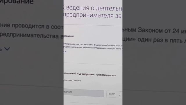 Видео-инструкция как сдать отчет ИП «1-предприниматель» в статистику через госуслуги смотреть онлайн